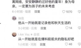 秋天妈妈最新爆料视频,揭秘明星家庭温馨日常