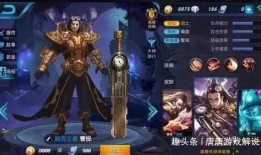 王者皮肤爆料最新信息大全,最新信息大全盘点，精彩内容抢先看！